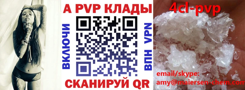 купить наркоту  Каневская  Alpha PVP кристаллы 