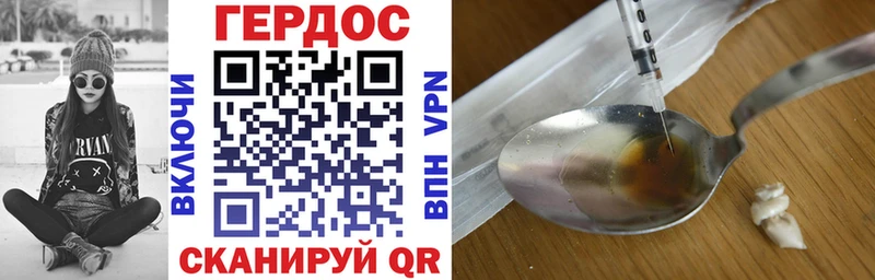 Героин VHQ  omg tor  Каневская 