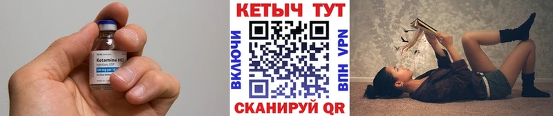 Кетамин VHQ  Каневская 