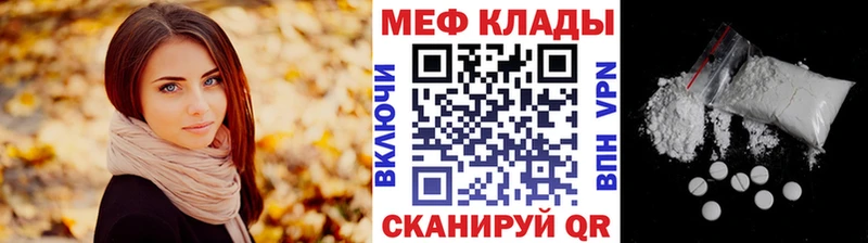 Меф 4 MMC  Каневская 