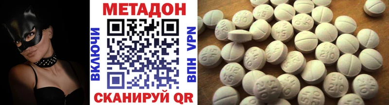 Метадон VHQ  Каневская 